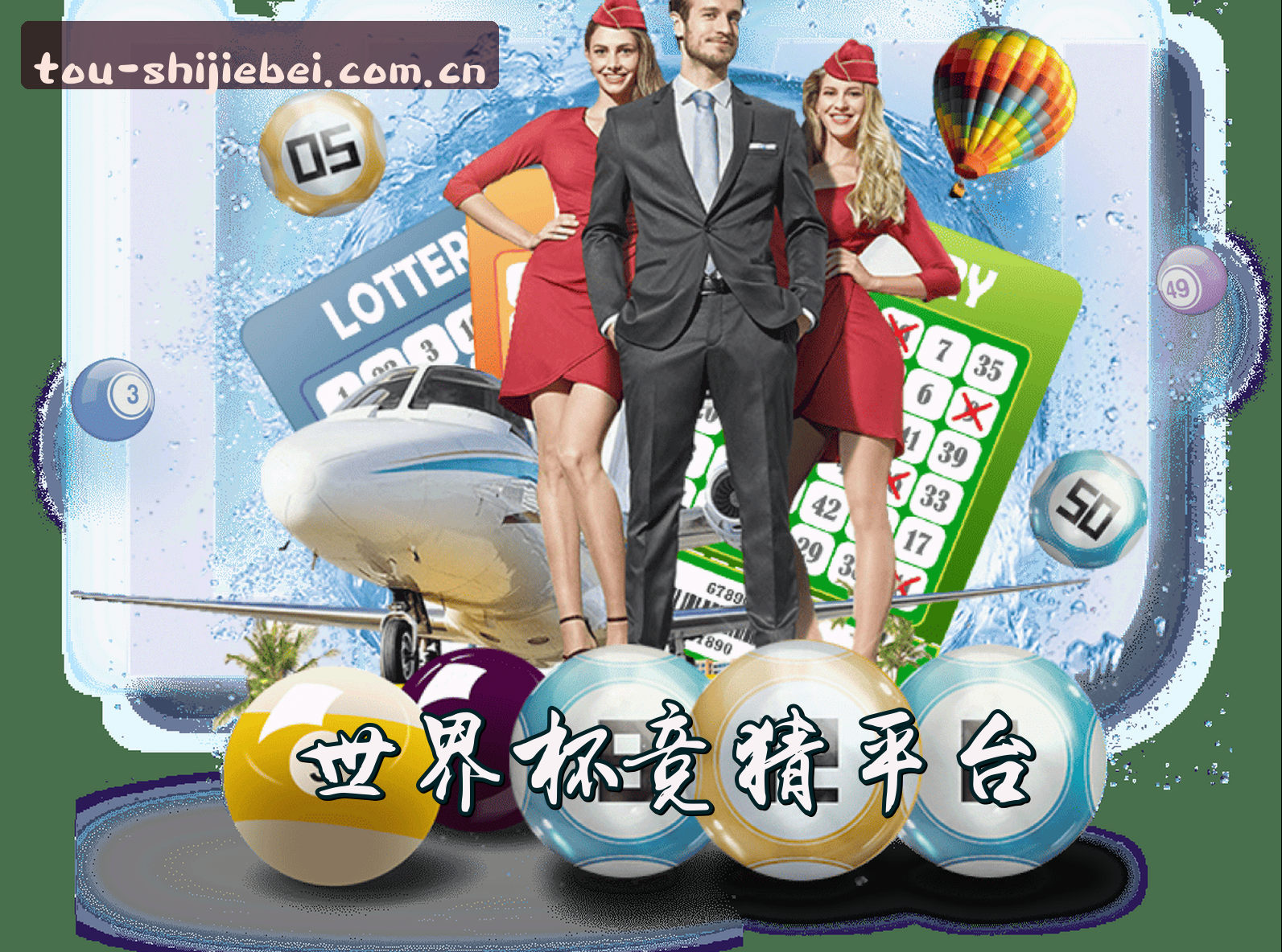 关于(推荐) 世界杯竞猜 | 体彩投注官方入口